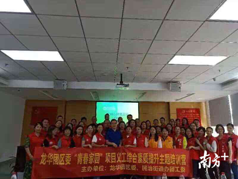 龙华区为义工开办急救知识、新媒体传播培训课程