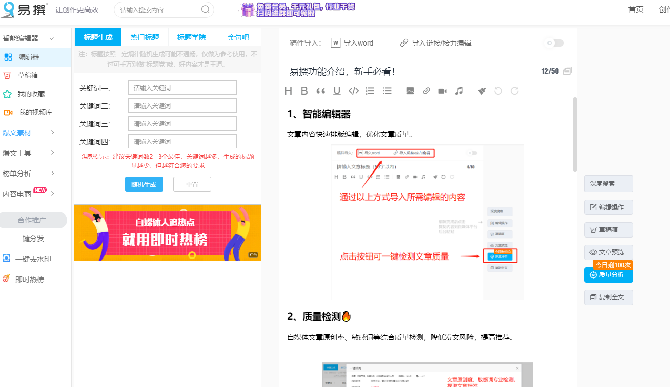 怎么过新手期？这个万能技巧，99%的自媒体平台都适用