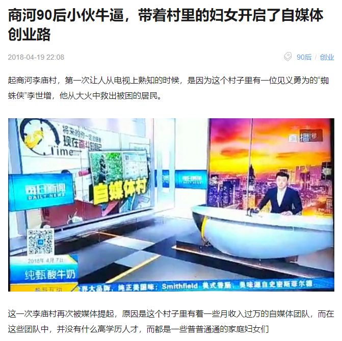 农村留守妇女做自媒体月入过万