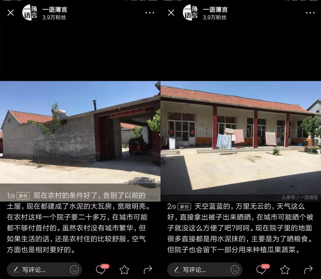 农村留守妇女做自媒体月入过万