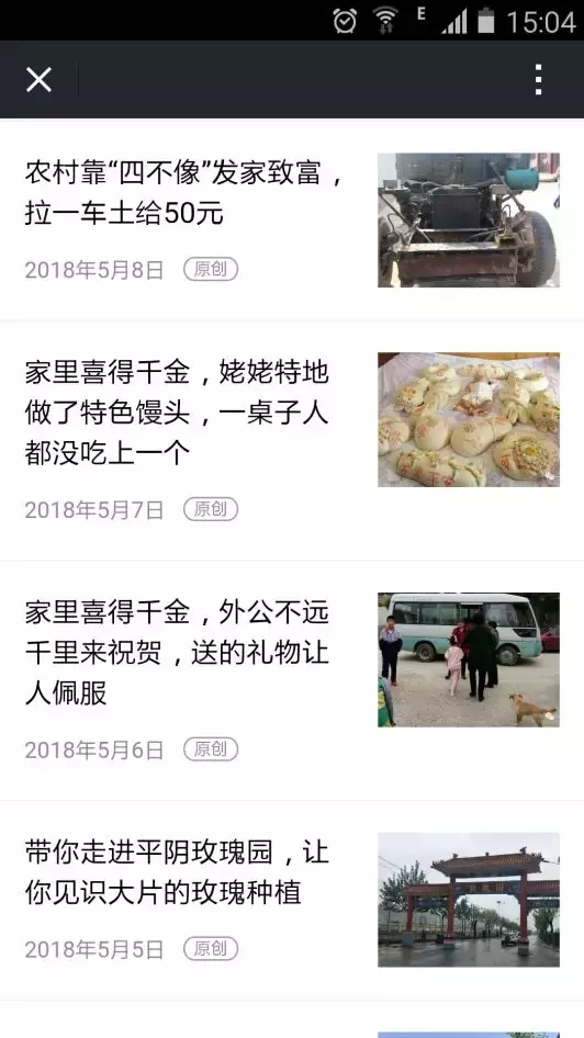 农妇做自媒体月入破万，“看完忍不住咽了下口水”