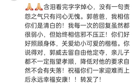 姚策爸爸首次发声：不后悔养大郭威，感谢许敏帮他养大了亲生儿子