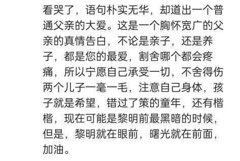姚策爸爸首次发声：不后悔养大郭威，感谢许敏帮他养大了亲生儿子