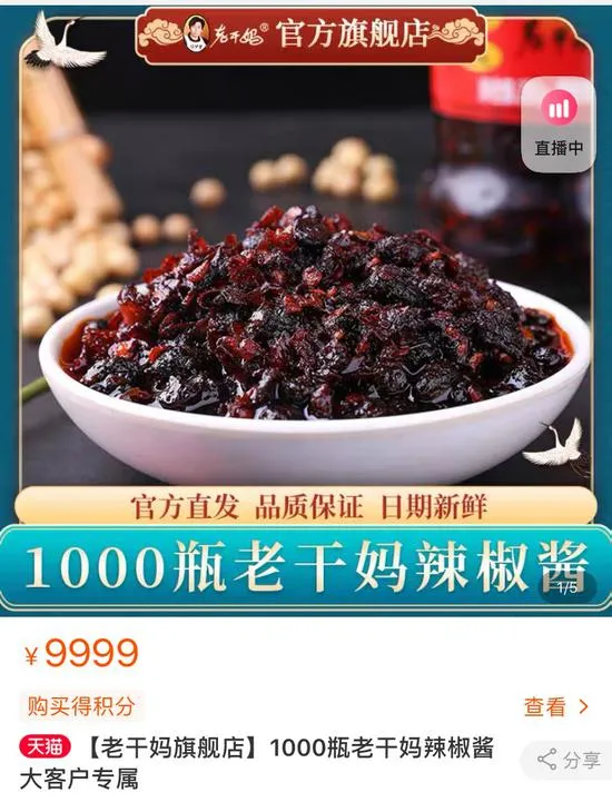 企鹅大战老干妈，哈哈哈，继续搬砖吧