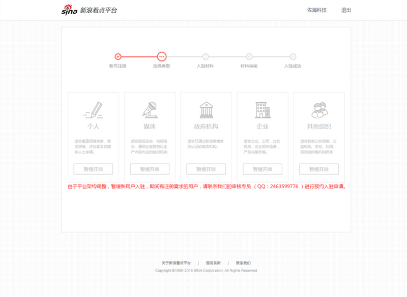 内容创业正当时！附各大自媒体平台申请地址