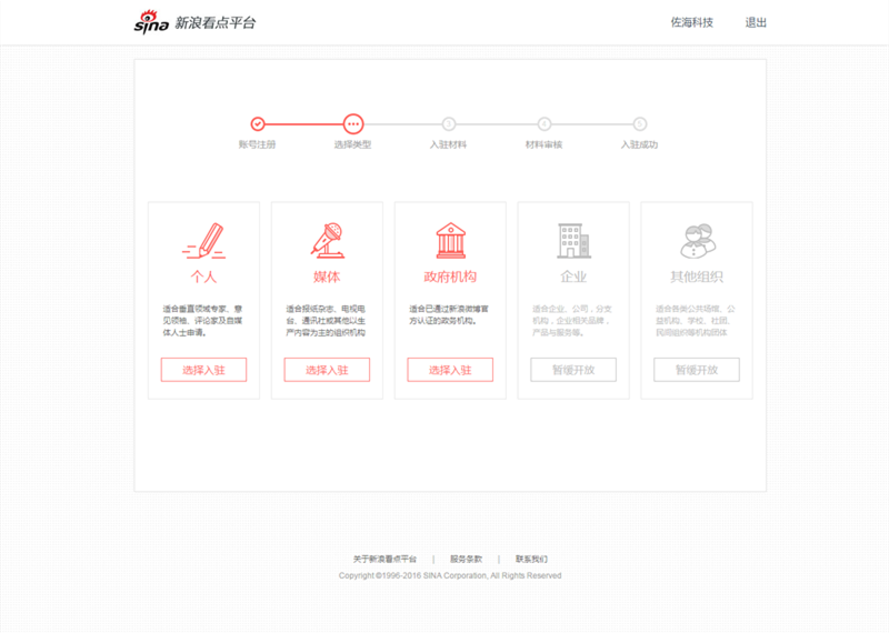 内容创业正当时！附各大自媒体平台申请地址