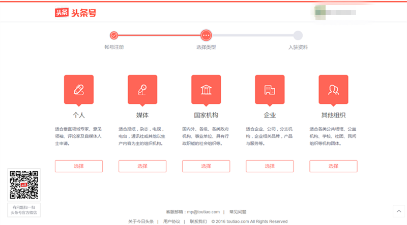 内容创业正当时！附各大自媒体平台申请地址