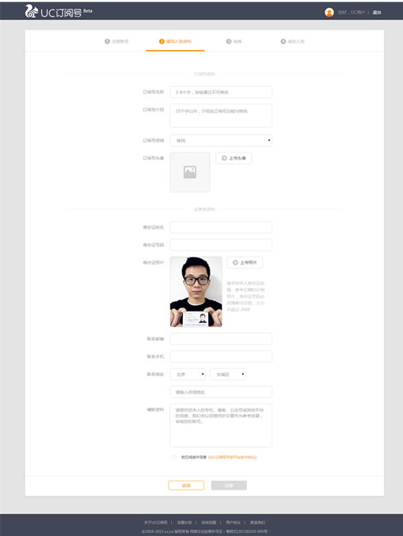 内容创业正当时！附各大自媒体平台申请地址