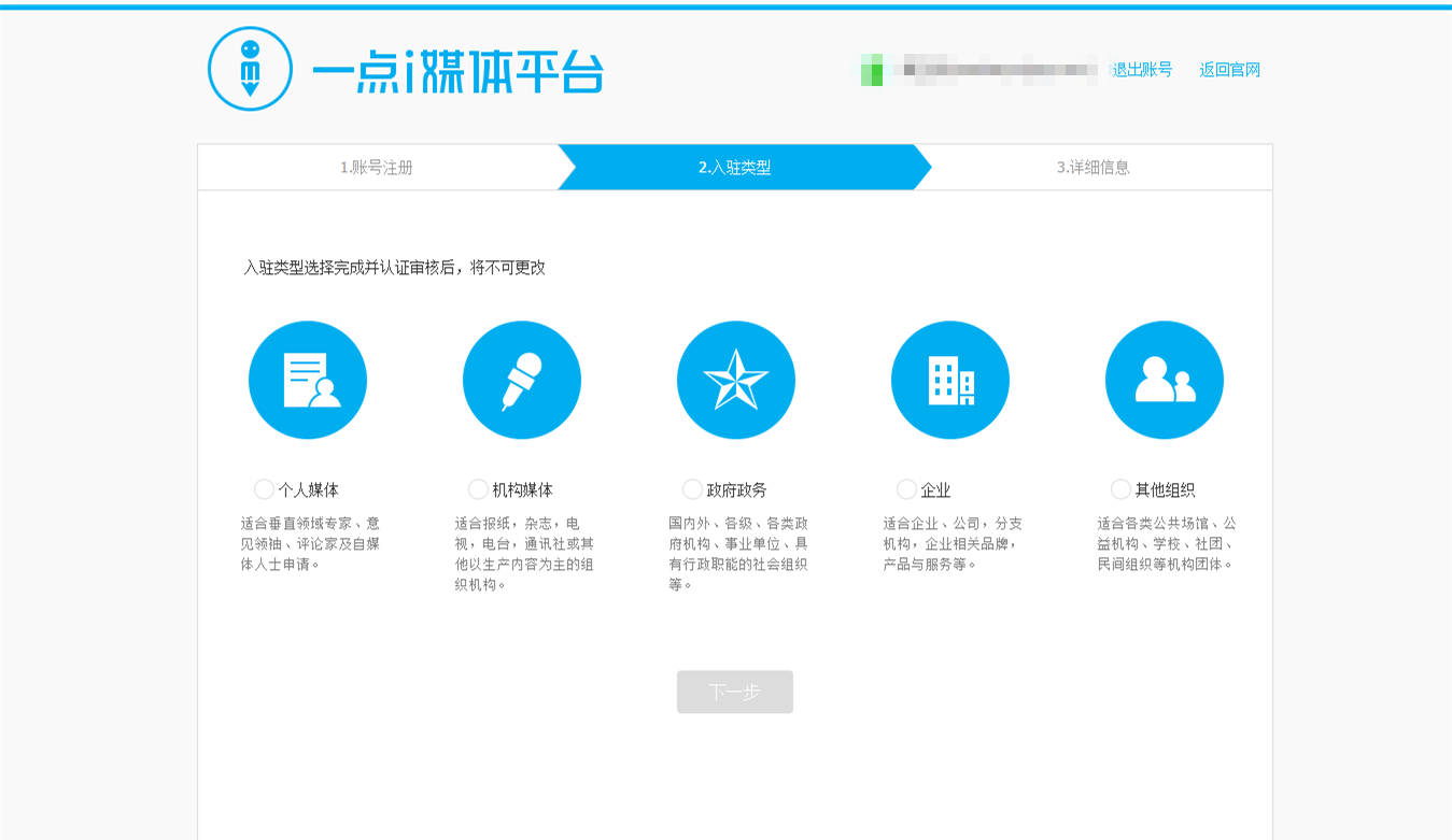 内容创业正当时！附各大自媒体平台申请地址