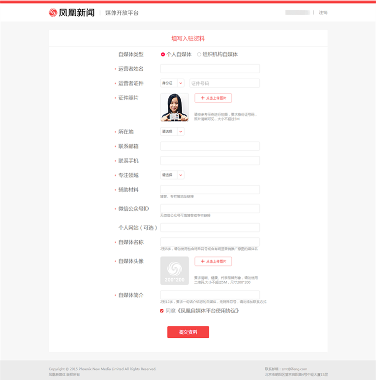 内容创业正当时！附各大自媒体平台申请地址