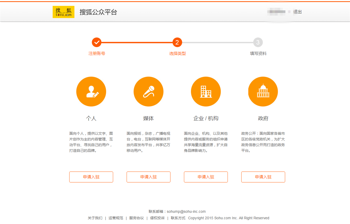 内容创业正当时！附各大自媒体平台申请地址