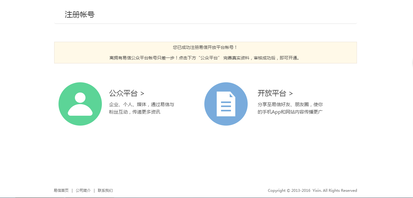 内容创业正当时！附各大自媒体平台申请地址