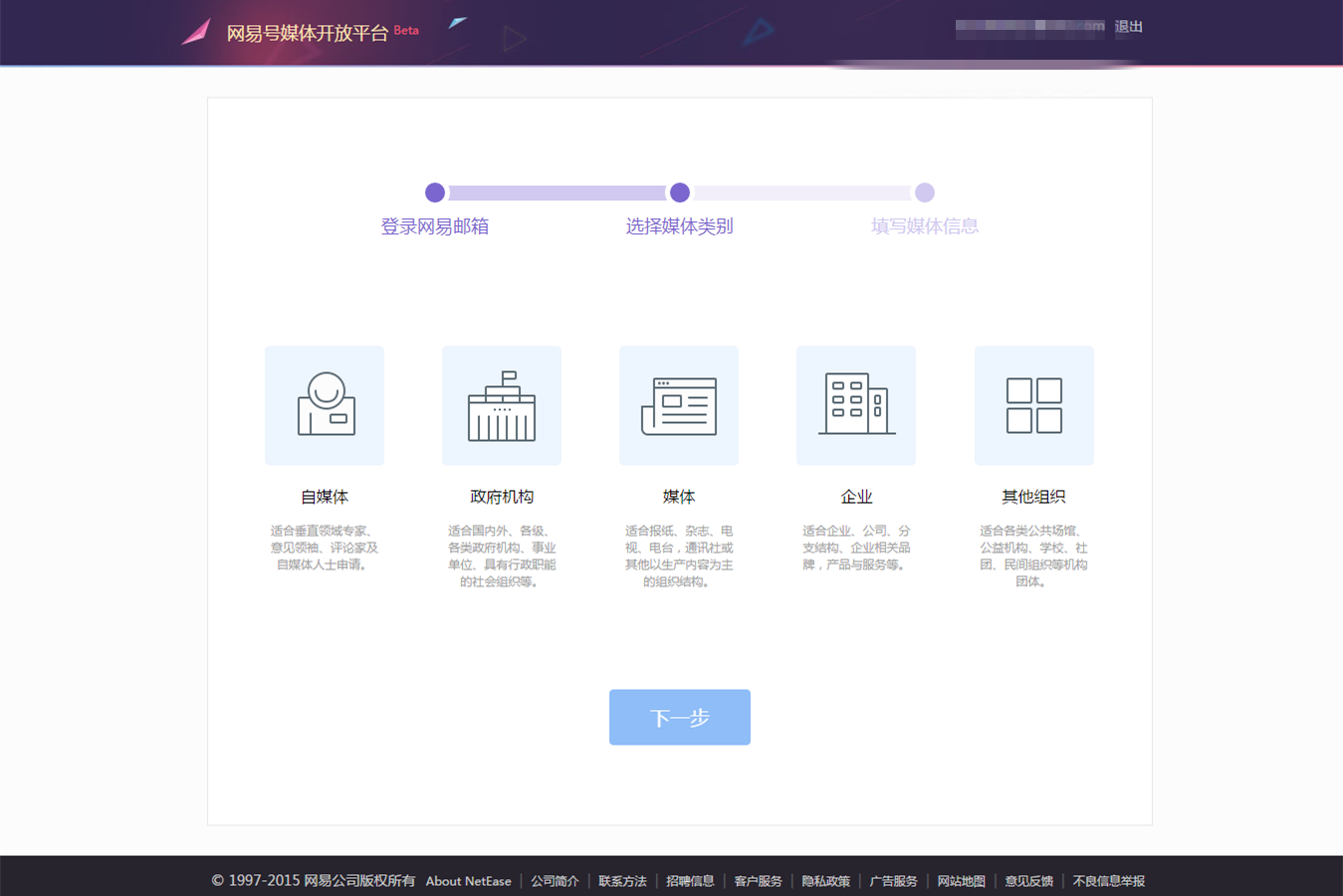 内容创业正当时！附各大自媒体平台申请地址