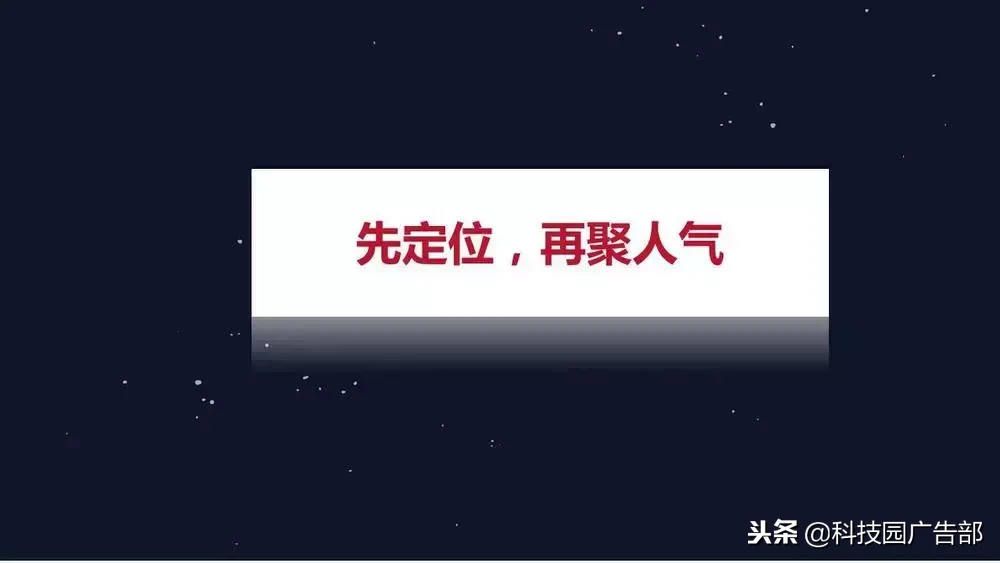 新媒体运营，营销策略技巧！（附下载）