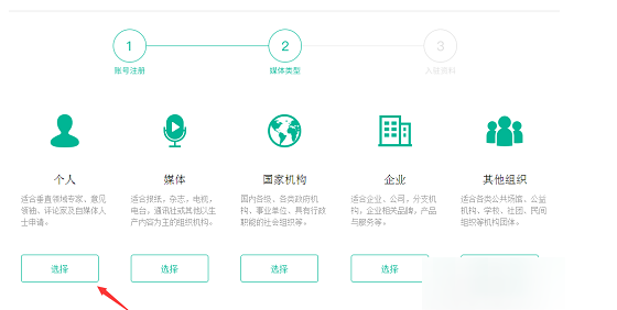 趣头条自媒体怎么注册入驻 点击进入自媒体平台