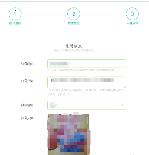 趣头条自媒体怎么注册入驻 点击进入自媒体平台