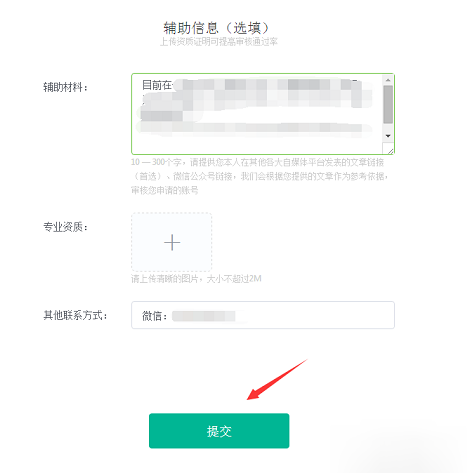 趣头条自媒体怎么注册入驻 点击进入自媒体平台