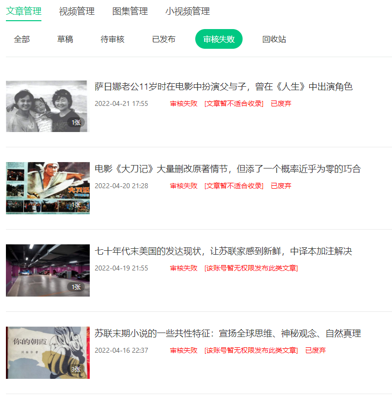 “趣头条”关闭自媒体，将最后的31元多提现出来，没有任何麻烦