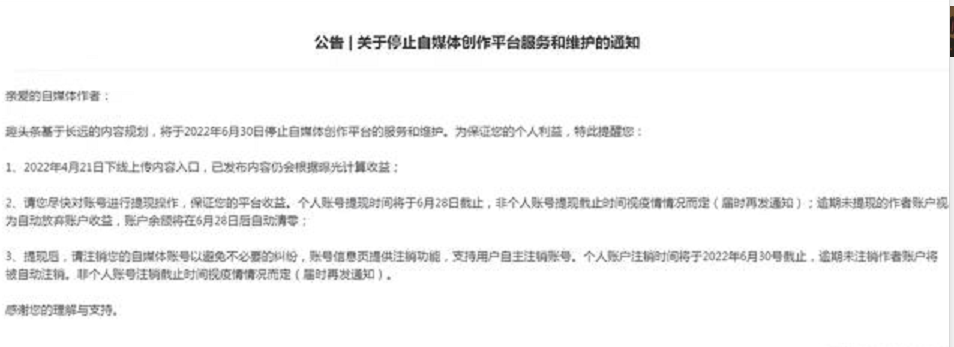 趣头条停止自媒体创作平台服务 深陷亏损与核心数据下滑困境