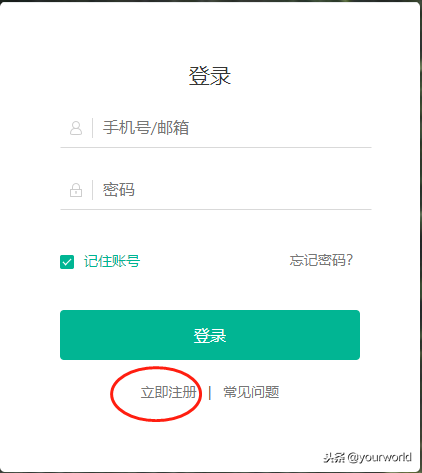 入驻入住申请成为趣头条自媒体创作者