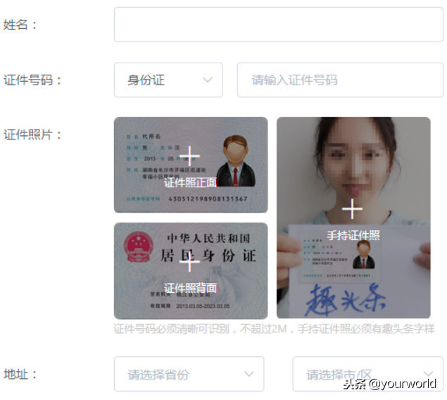 入驻入住申请成为趣头条自媒体创作者