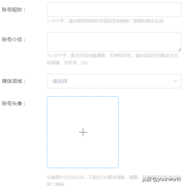 入驻入住申请成为趣头条自媒体创作者