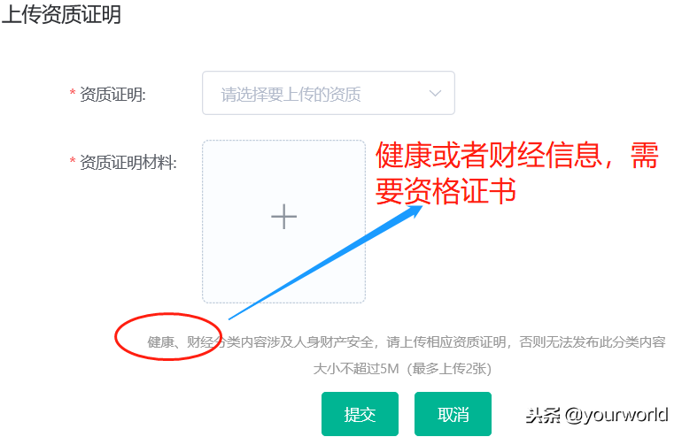 入驻入住申请成为趣头条自媒体创作者