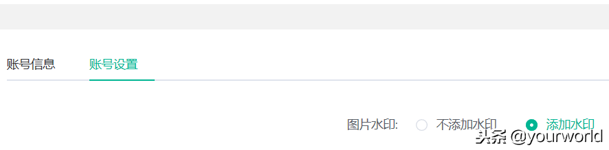 入驻入住申请成为趣头条自媒体创作者