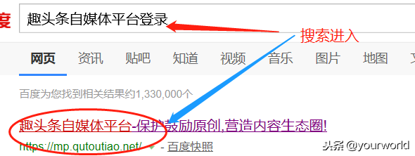 入驻入住申请成为趣头条自媒体创作者