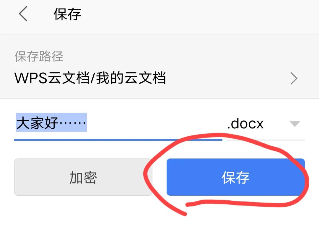 手把手教你 0基础如何用手机写作投稿