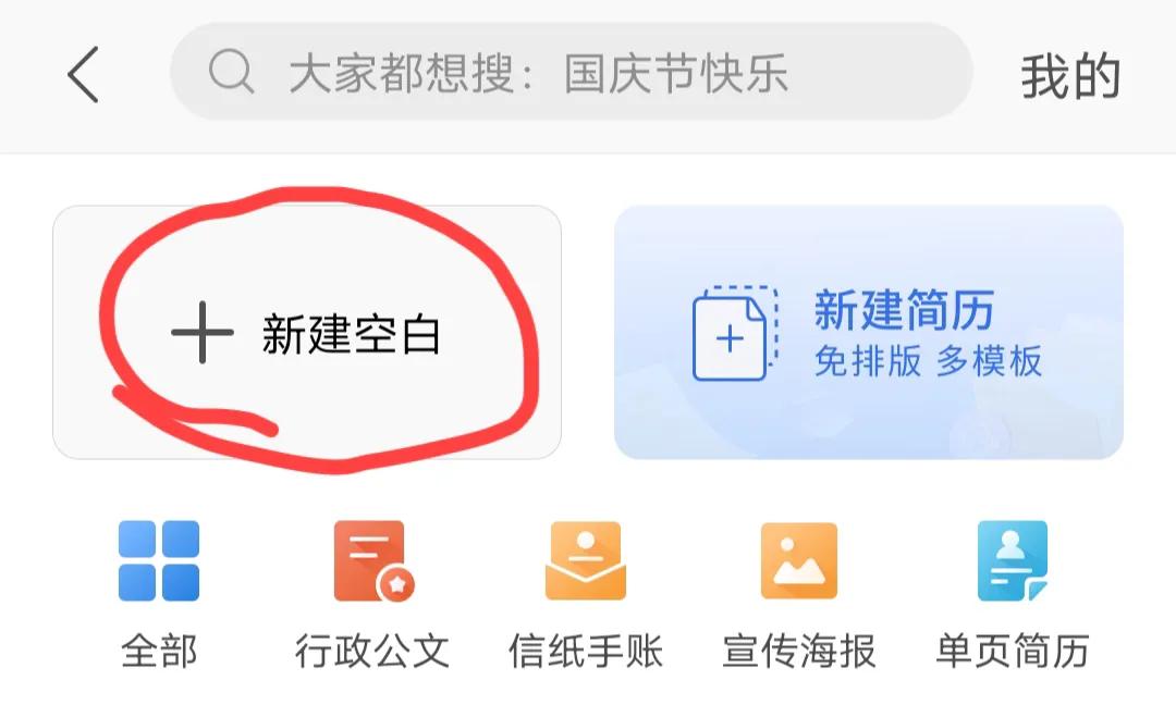 手把手教你 0基础如何用手机写作投稿