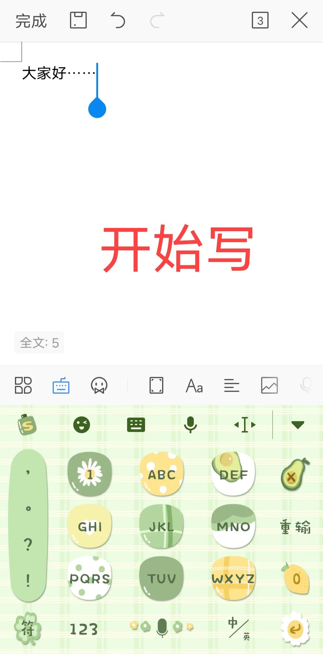 手把手教你 0基础如何用手机写作投稿