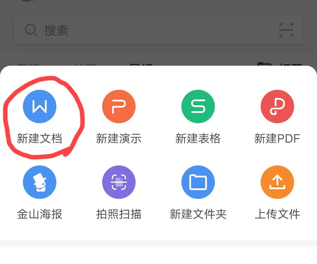 手把手教你 0基础如何用手机写作投稿