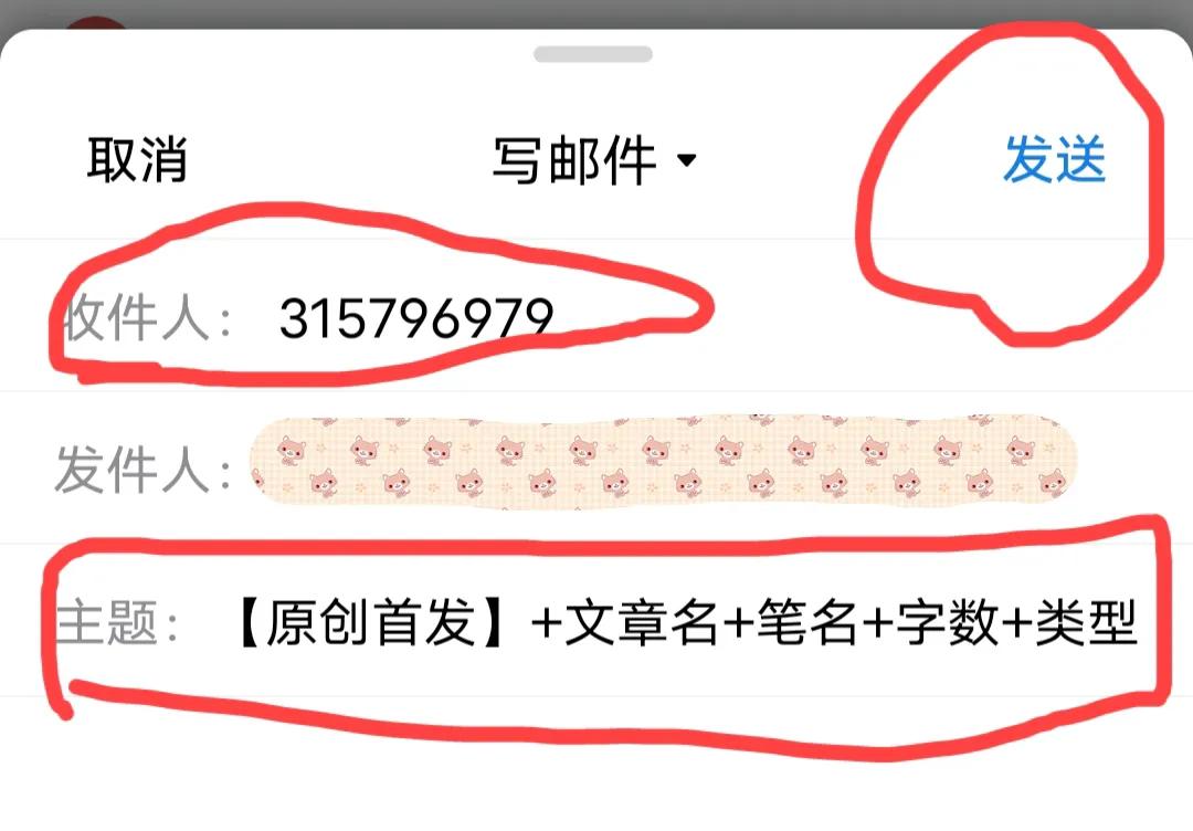 手把手教你 0基础如何用手机写作投稿