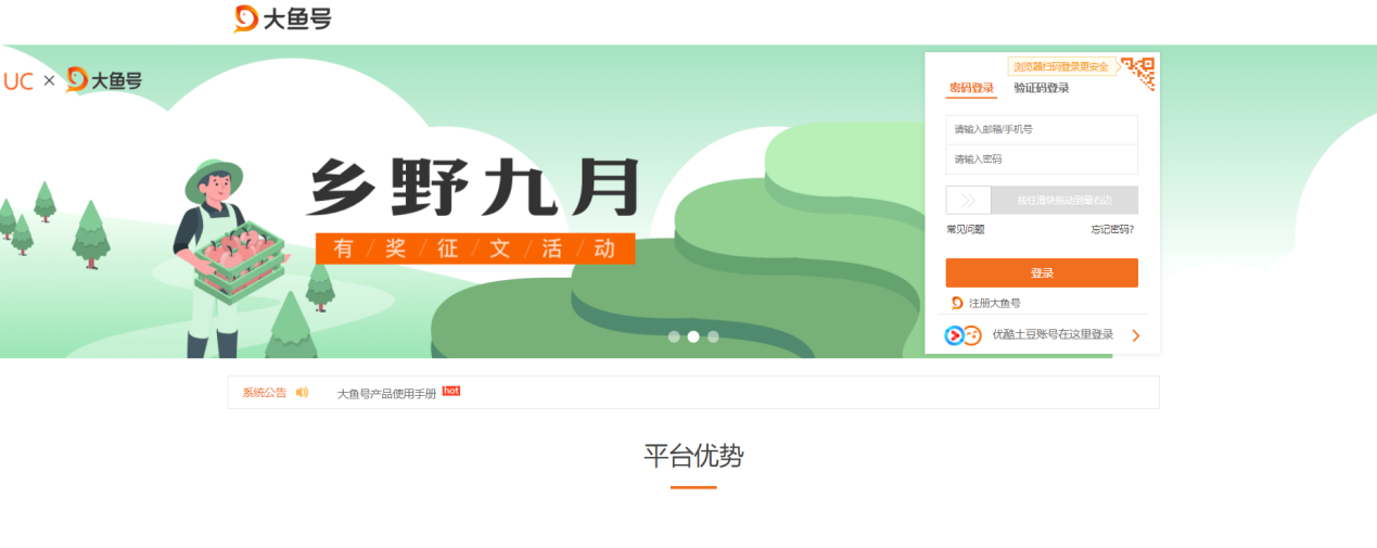 什么是自媒体平台？哪些平台适合初学者做短视频搬运？