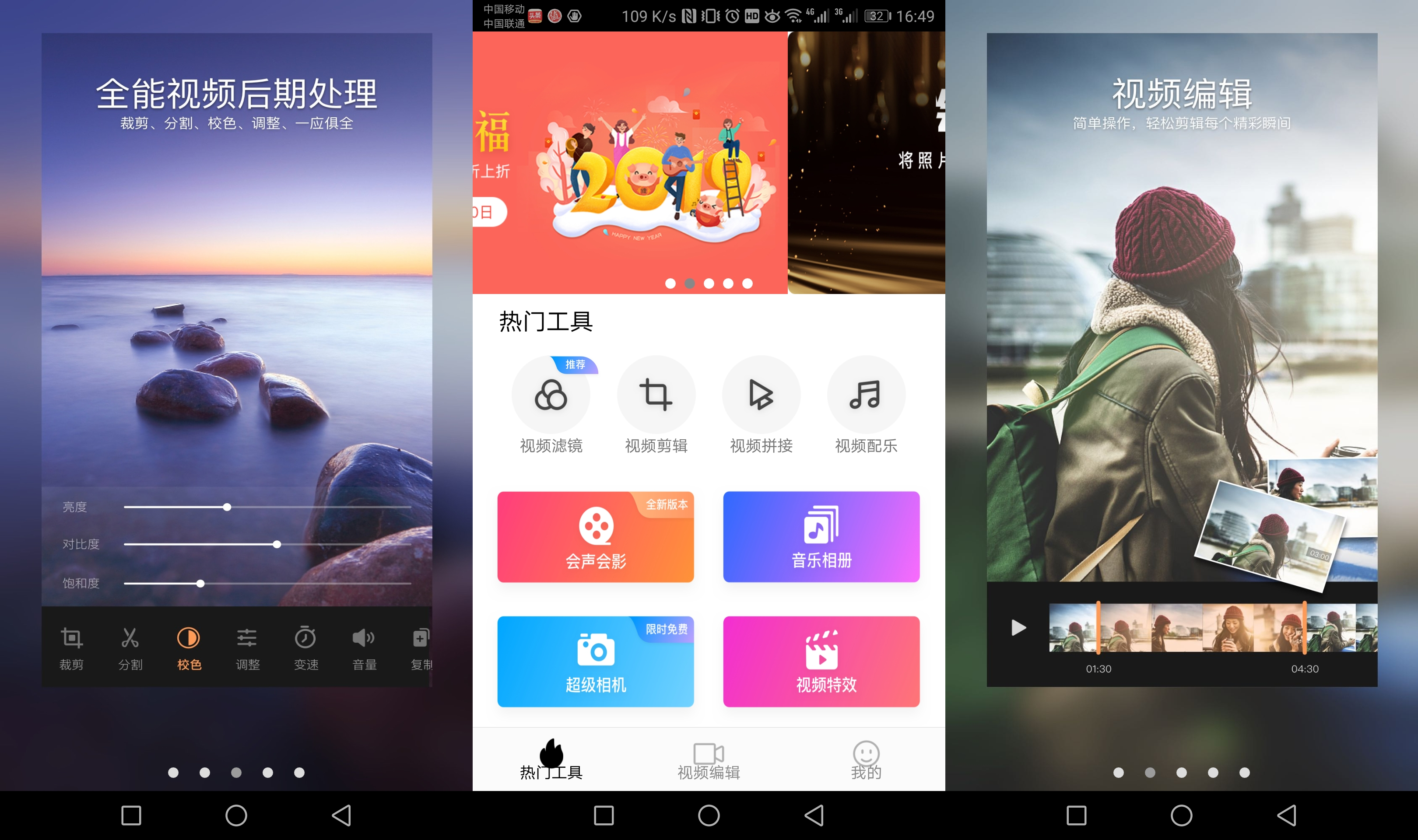 自媒体视频剪辑神器，爱剪辑、万兴神剪手、小影，手机APP破解版