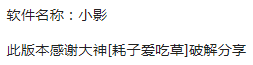 自媒体视频剪辑神器，爱剪辑、万兴神剪手、小影，手机APP破解版