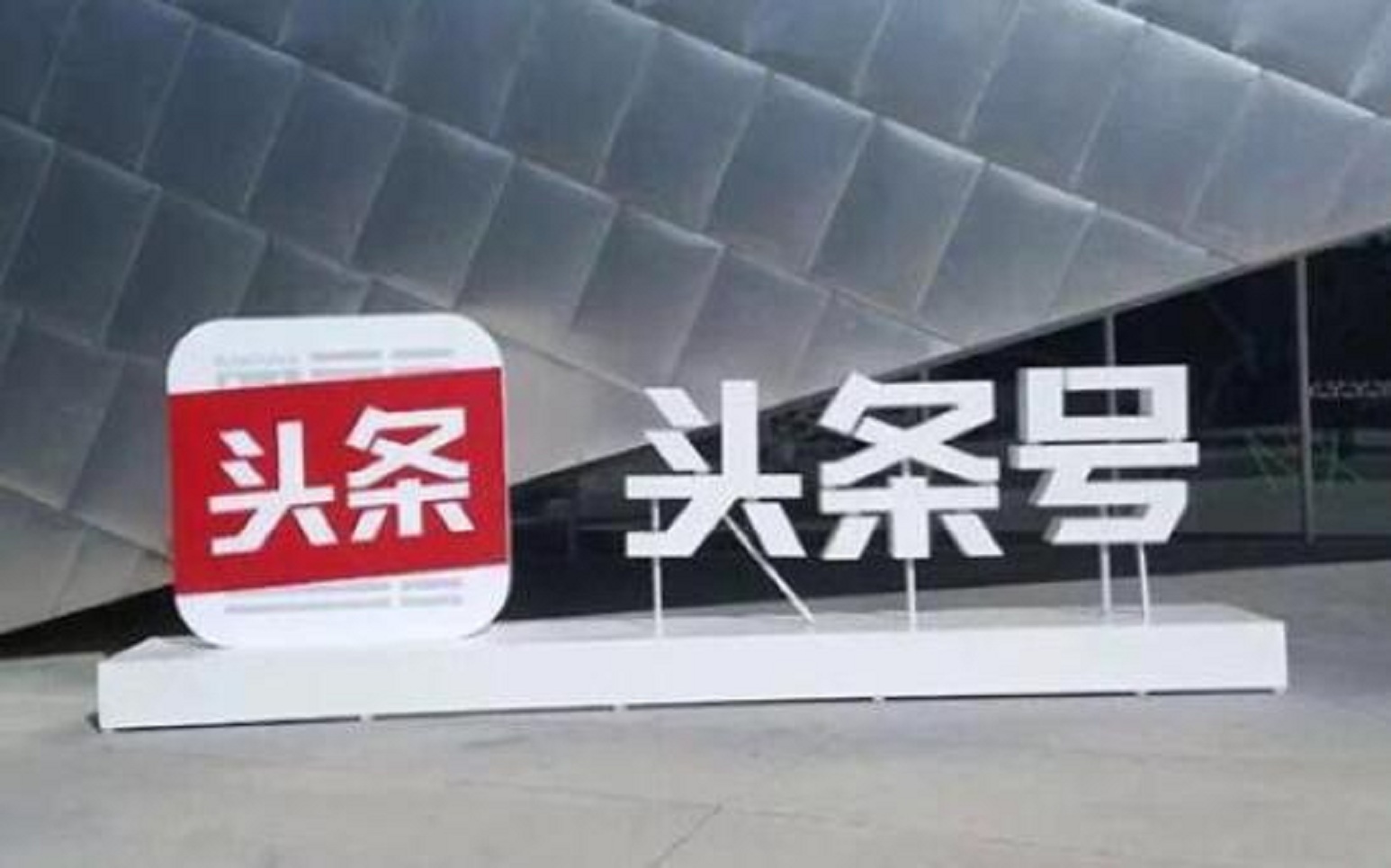 10大自媒体平台，单价最高的是哪个？最适合新手做的是哪个？