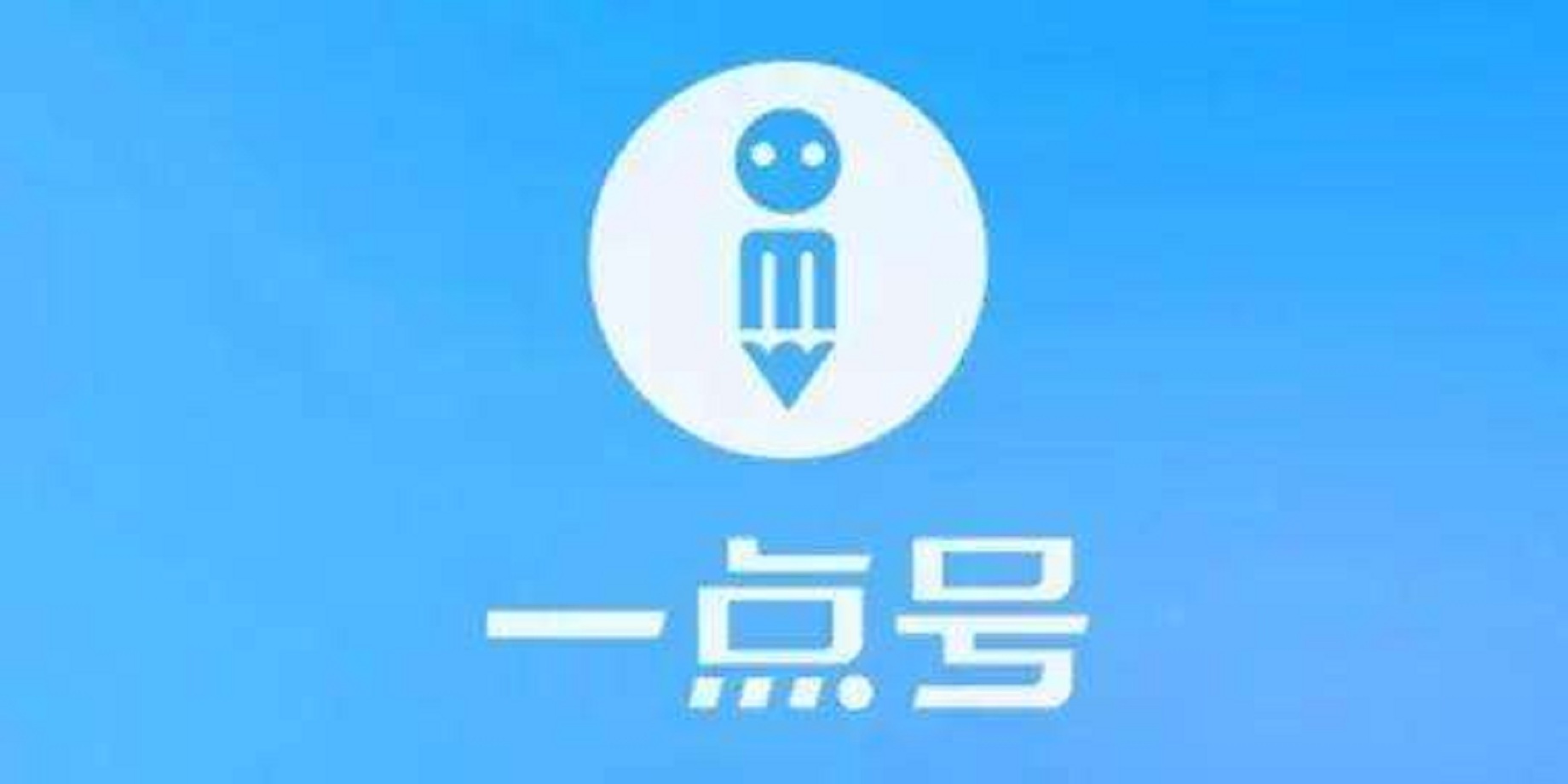 10大自媒体平台，单价最高的是哪个？最适合新手做的是哪个？