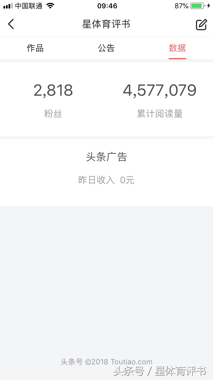 粉丝互粉虽重要，原创内容才是王道，体育类自媒体分享