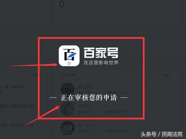 百家号，头条号，网易号——自媒体平台哪家的收益更高？