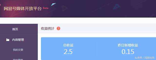 百家号，头条号，网易号——自媒体平台哪家的收益更高？