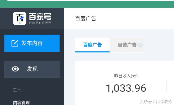 百家号，头条号，网易号——自媒体平台哪家的收益更高？