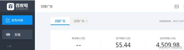 百家号，头条号，网易号——自媒体平台哪家的收益更高？
