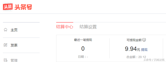 百家号，头条号，网易号——自媒体平台哪家的收益更高？
