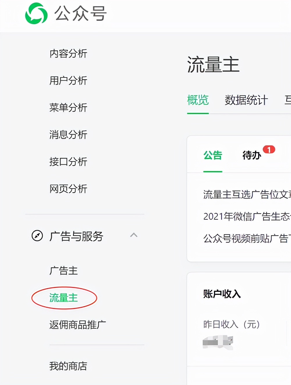 è‡ªåª’ä½“æ”¶å…¥æ�¥æº�åœ¨å“ªï¼Ÿå�ƒä¸‡åˆ«è¢«å¿½æ‚ äº†ï¼Œ5ç§�æ�¥æº�ç»™æ‰€æœ‰è‡ªåª’ä½“æ–°äºº