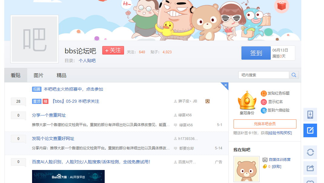 中国自媒体发展史——论坛、贴吧、博客、微博、微信、小视频…