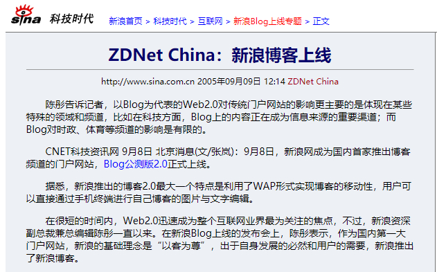 中国自媒体发展史——论坛、贴吧、博客、微博、微信、小视频…