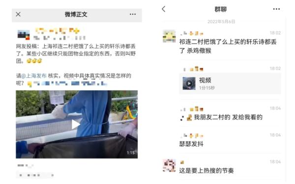 宝山一社区志愿者把未报备的团购食品直接扔掉？居委会致歉：伤害了居民感情……