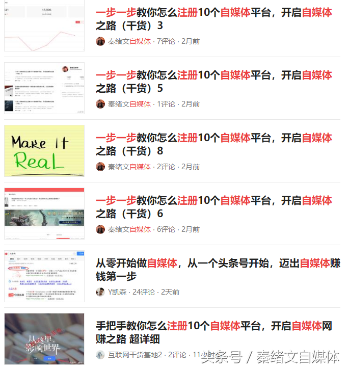 如何成为自媒体，如何快速的成为自媒体？自媒体怎么快速入门？